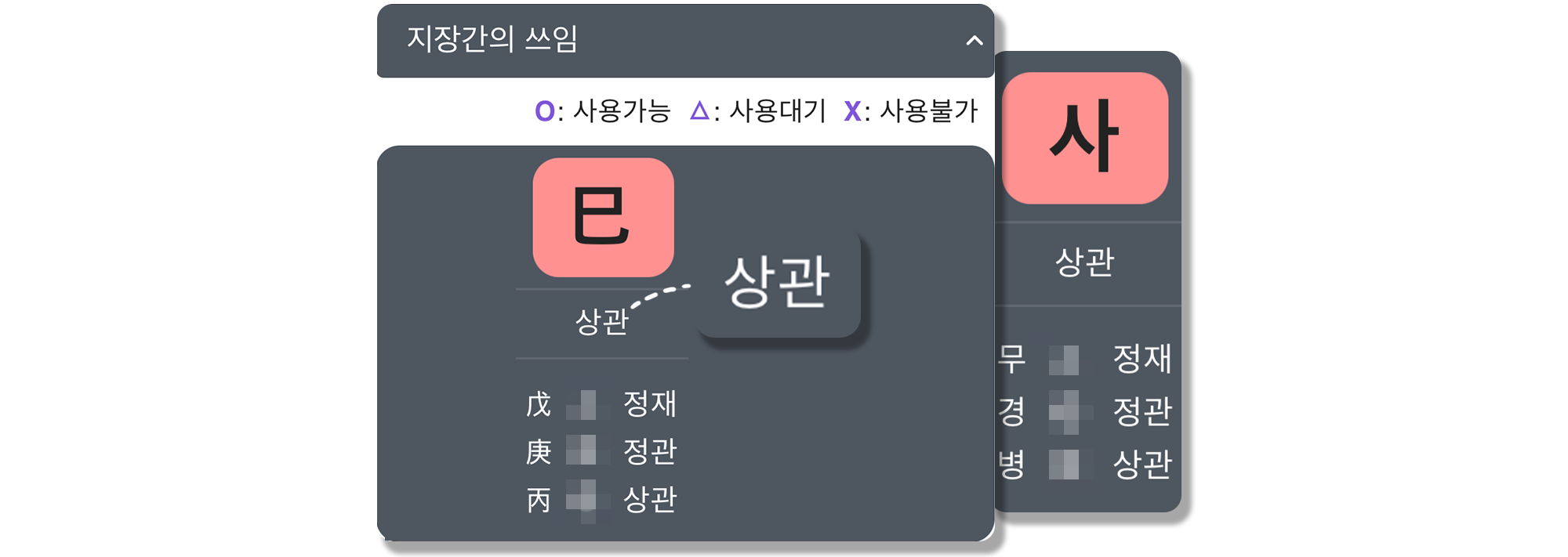 사주백과 이미지