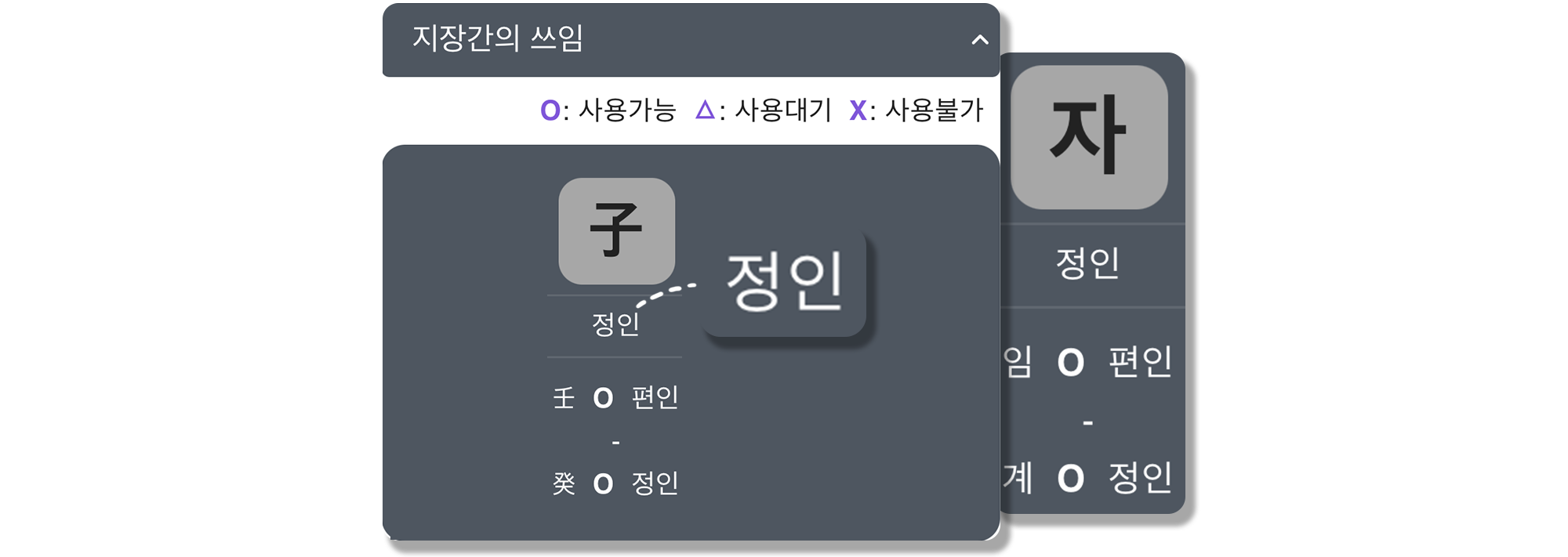 사주백과 이미지