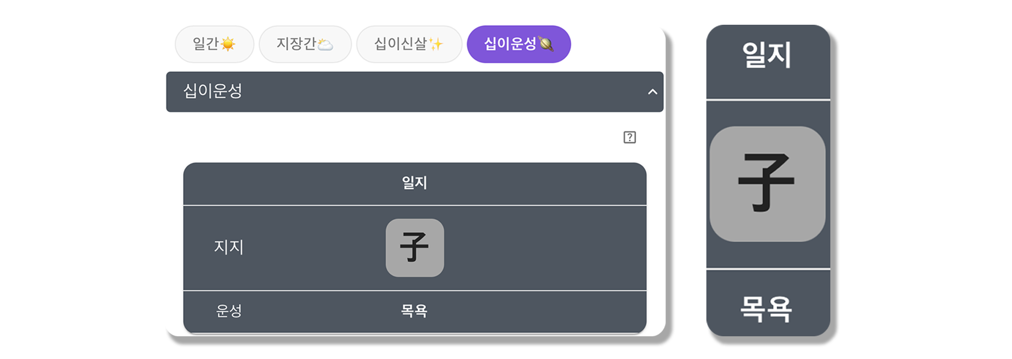 사주백과 이미지
