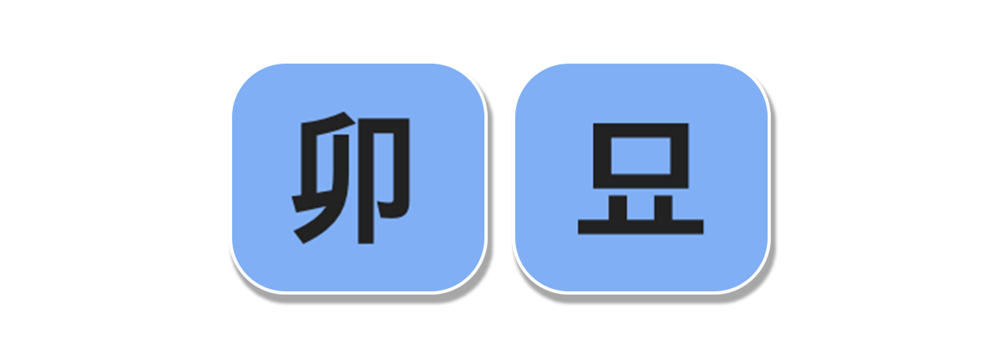 사주백과 이미지