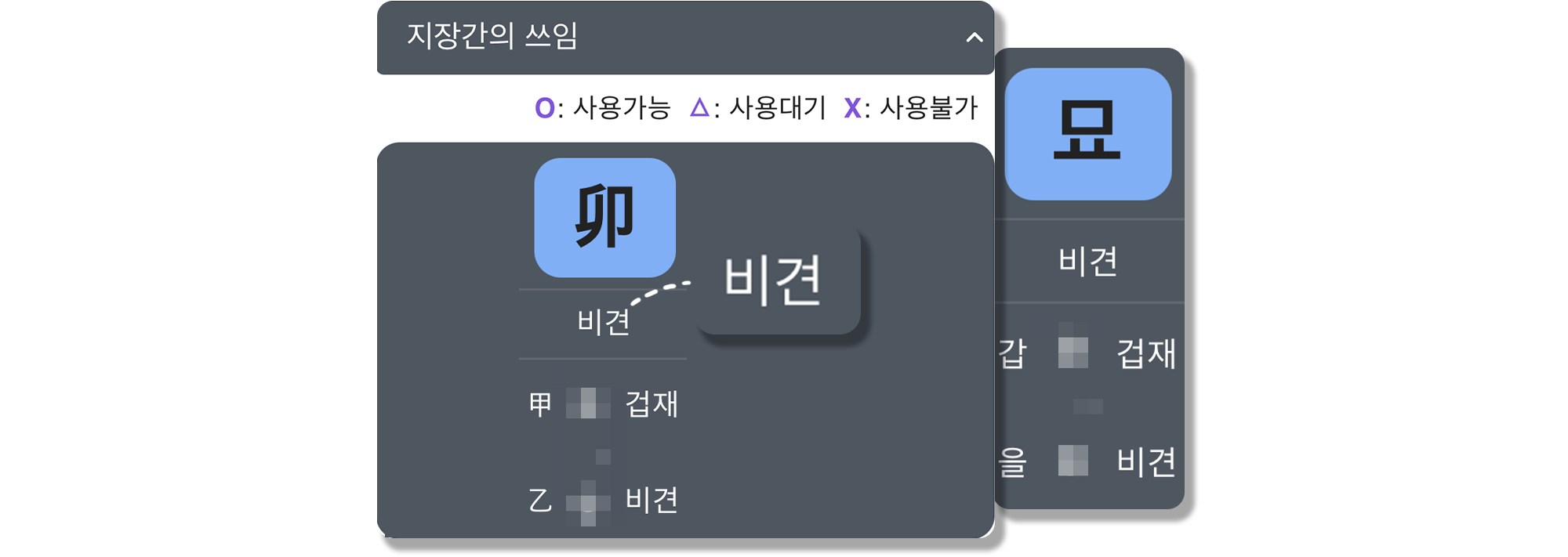 사주백과 이미지