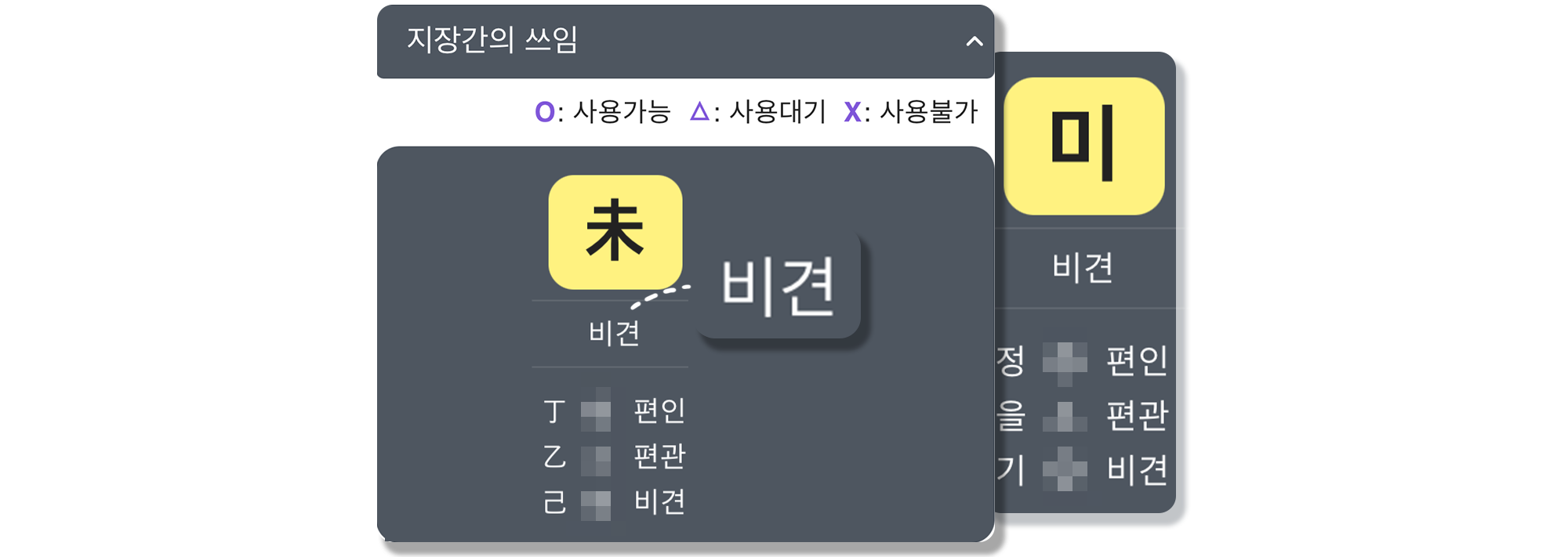 사주백과 이미지
