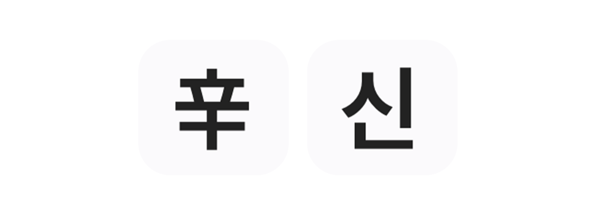 사주백과 이미지