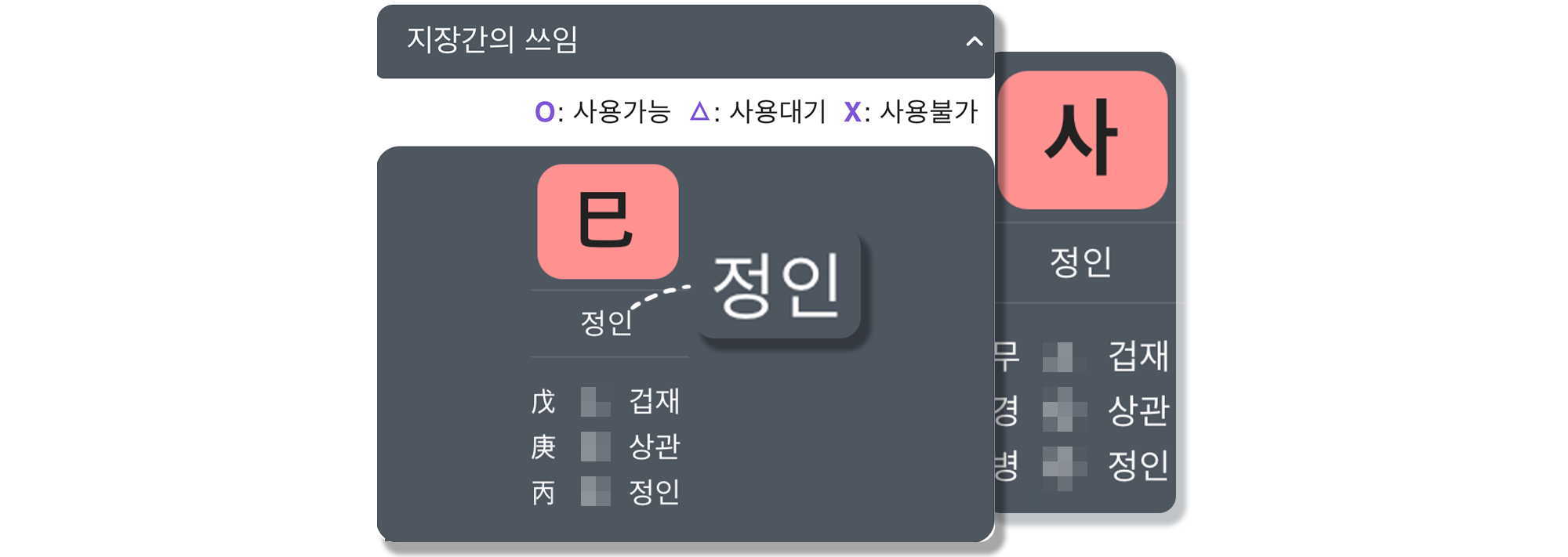 사주백과 이미지