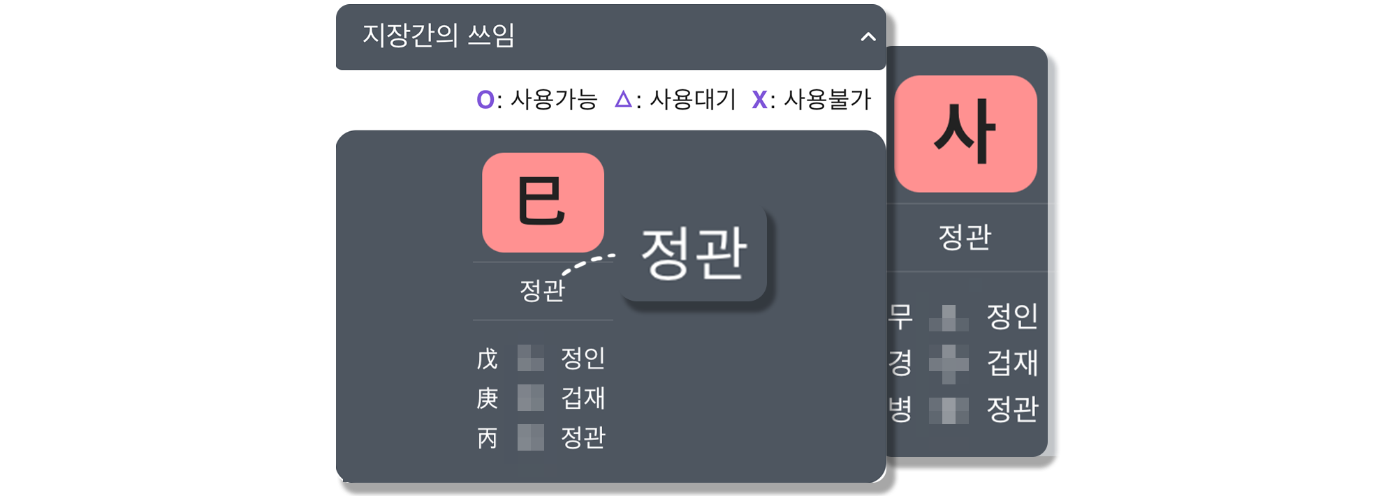 사주백과 이미지