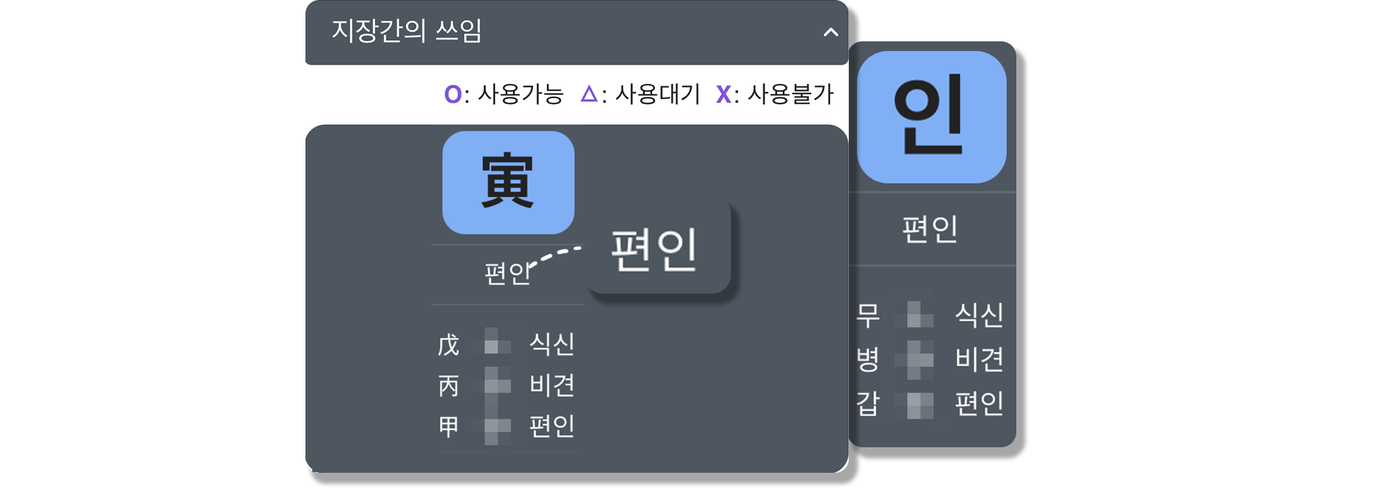 사주백과 이미지
