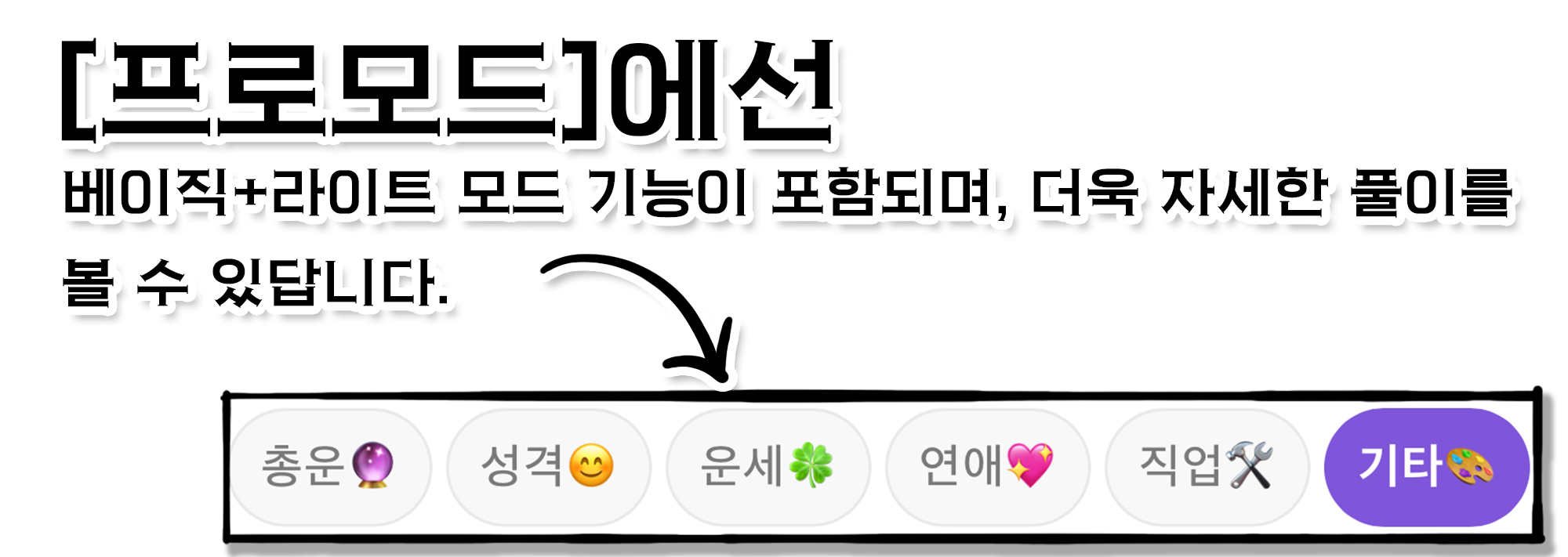 사주백과 이미지