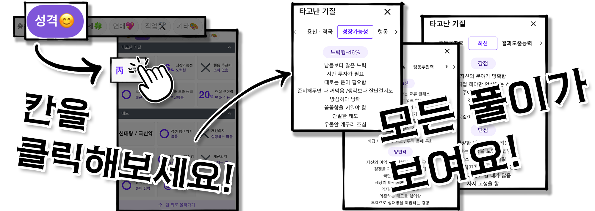 사주백과 이미지
