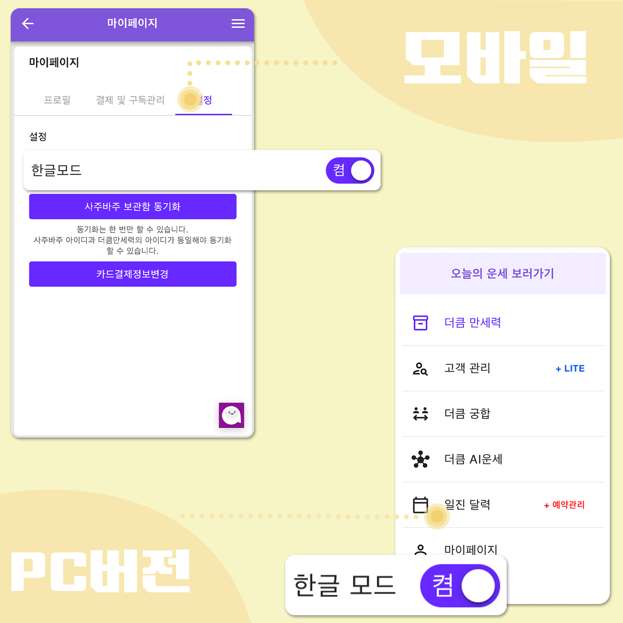 사주백과 이미지