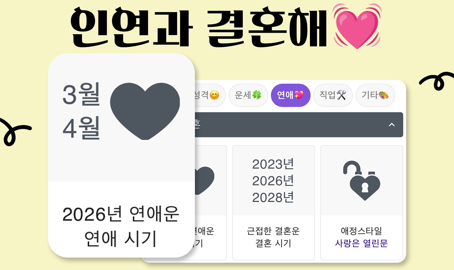 사주백과 이미지
