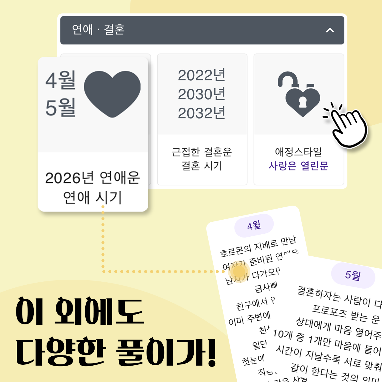 사주백과 이미지