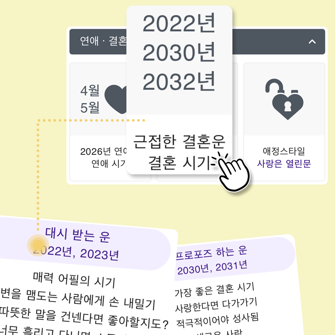 사주백과 이미지