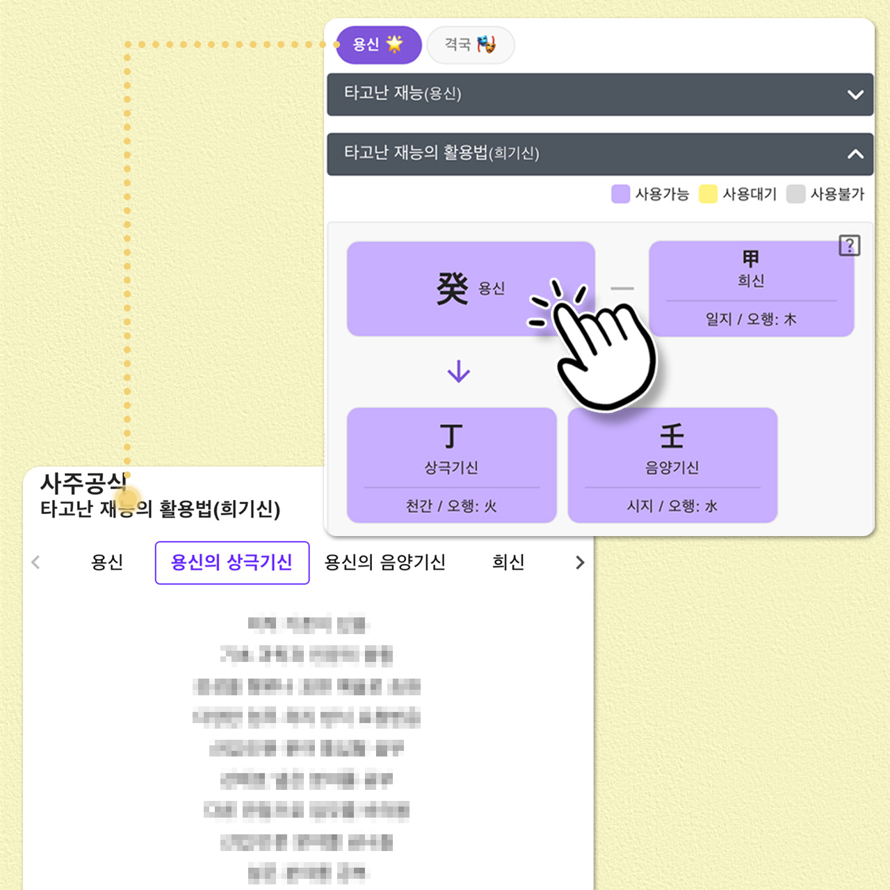 사주백과 이미지