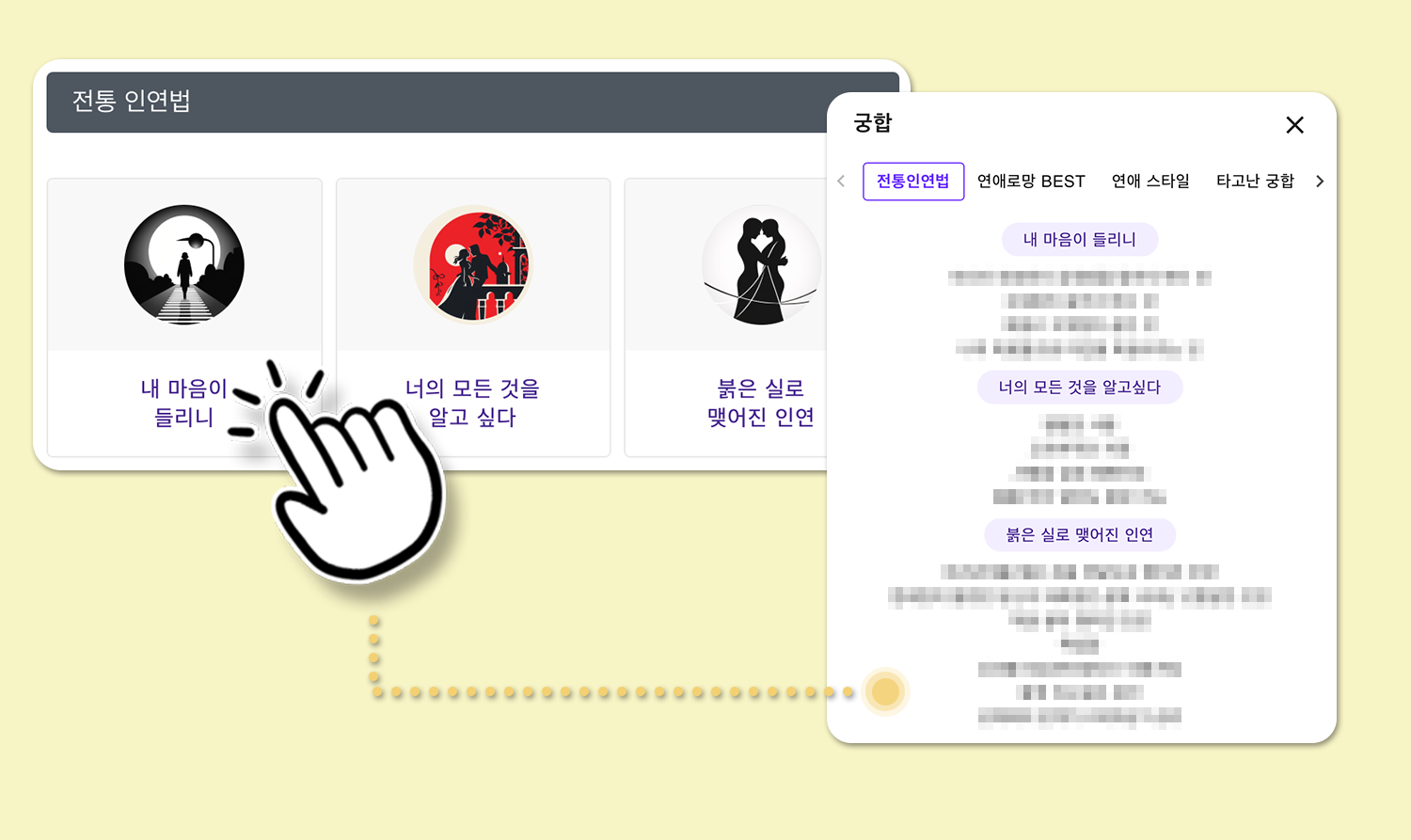 사주백과 이미지