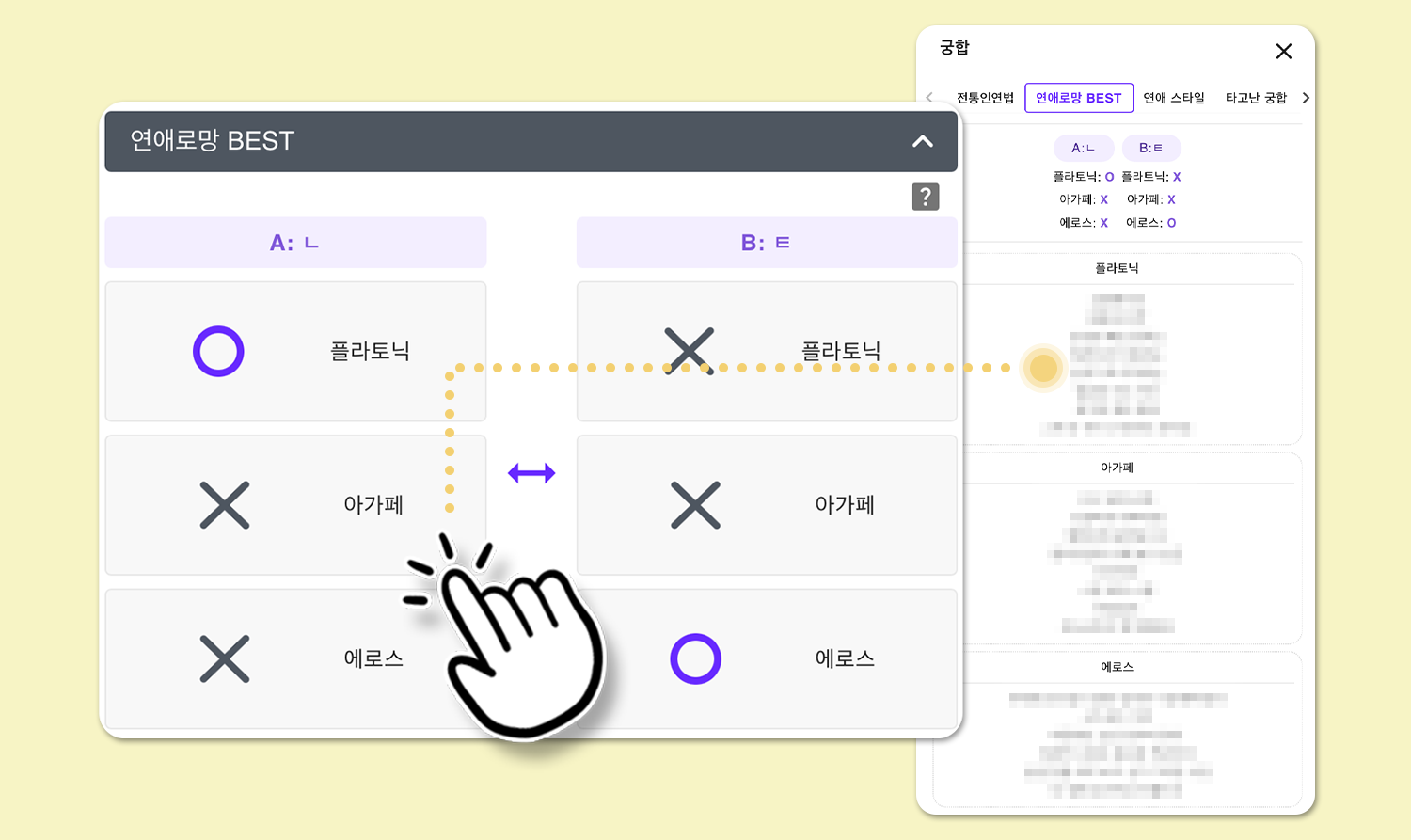 사주백과 이미지