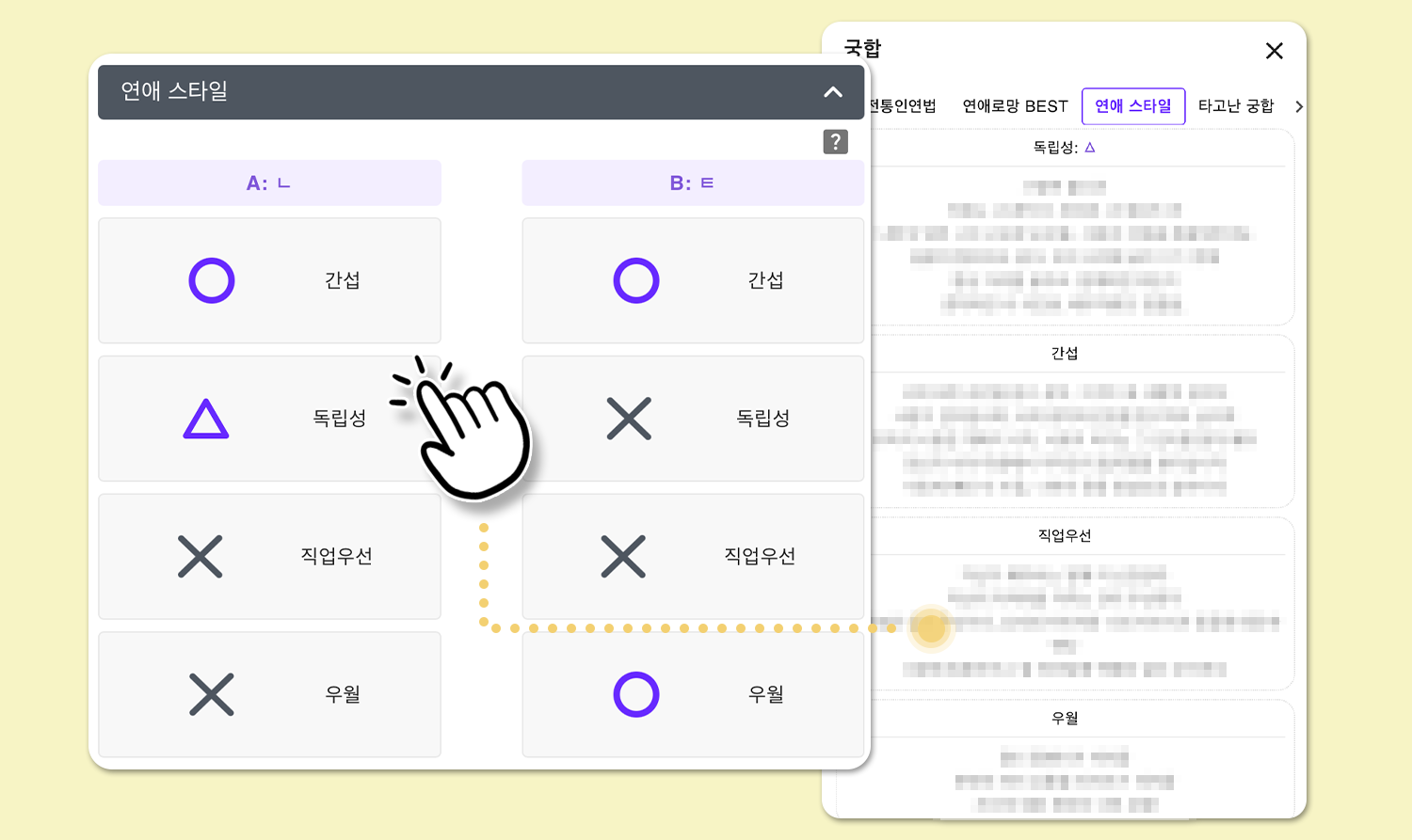 사주백과 이미지