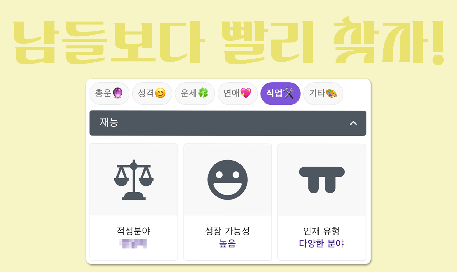 사주백과 이미지