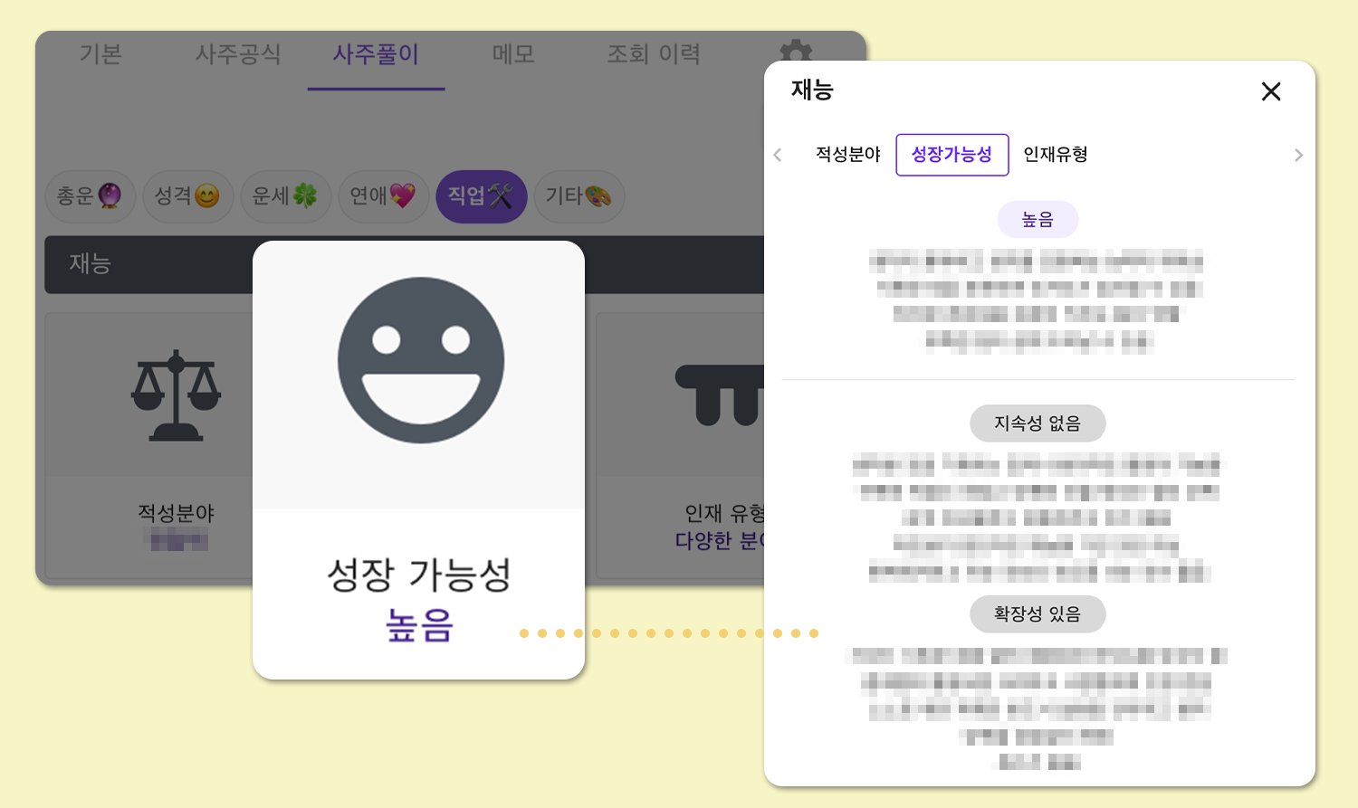 사주백과 이미지