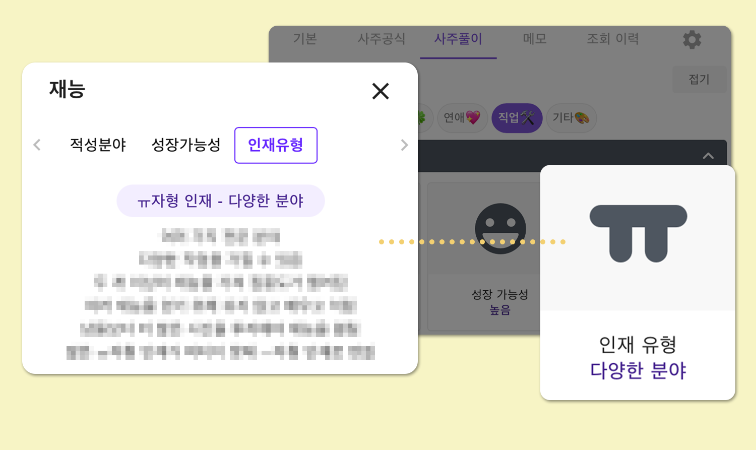 사주백과 이미지