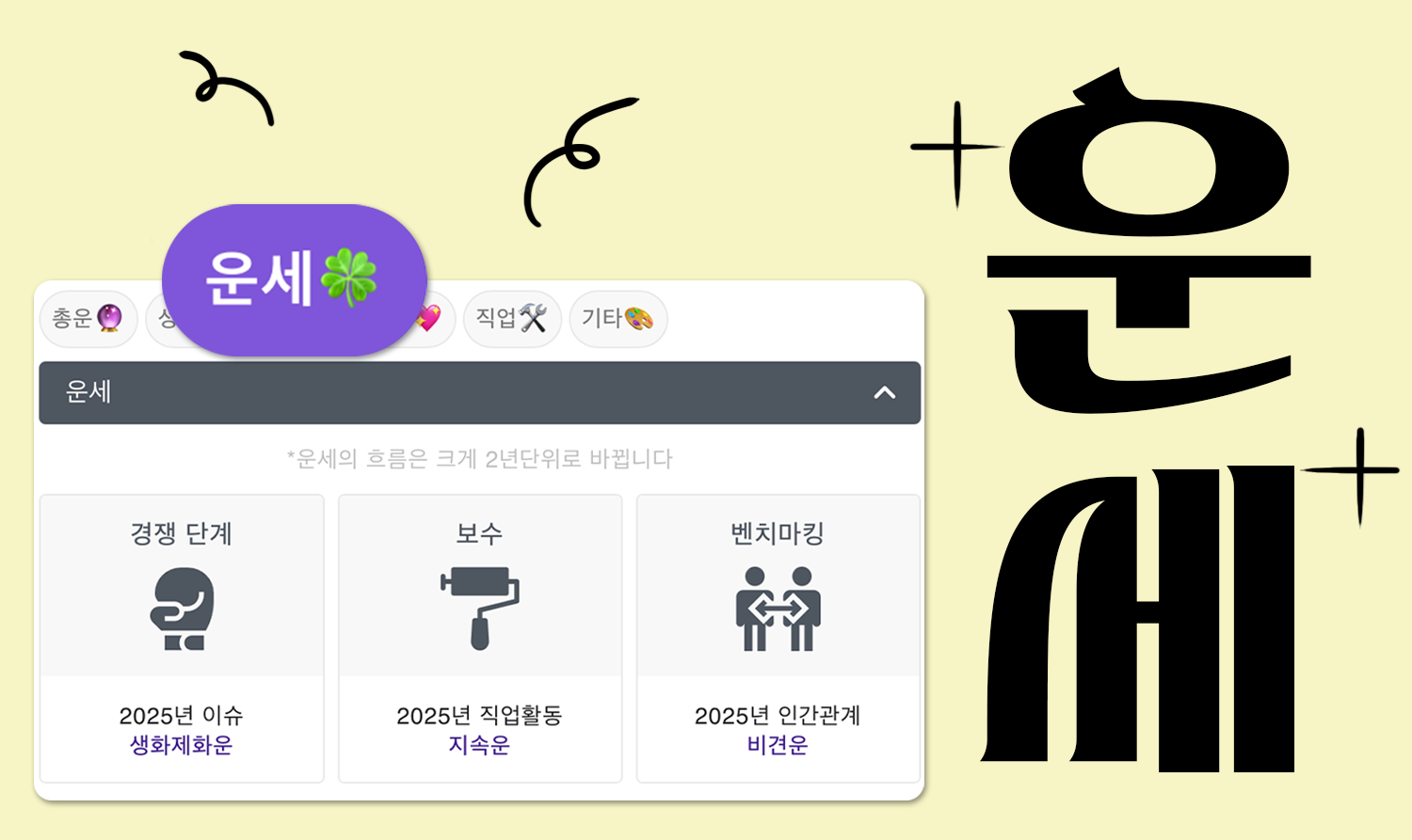 사주백과 이미지