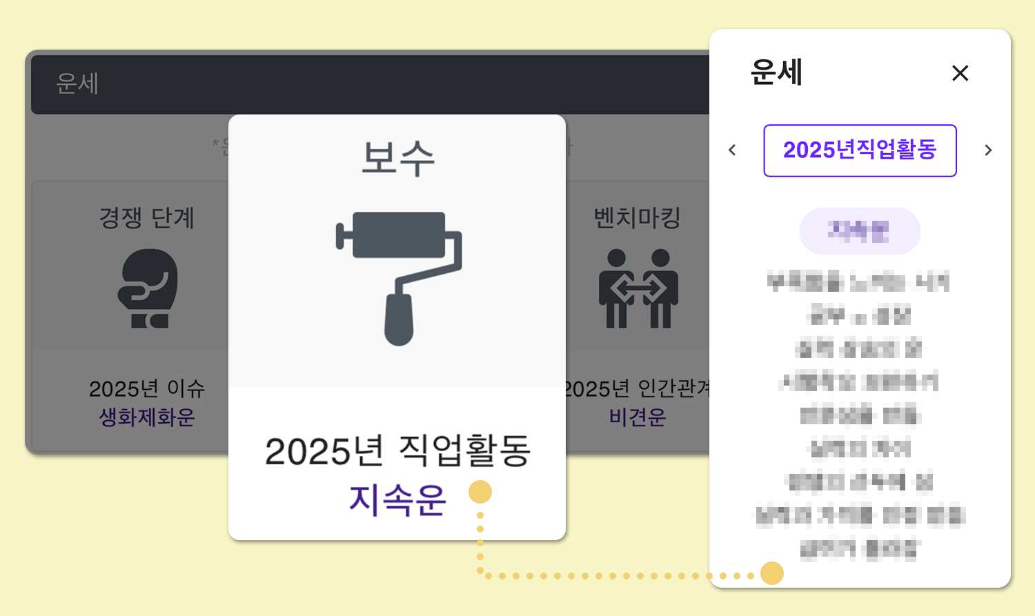 사주백과 이미지