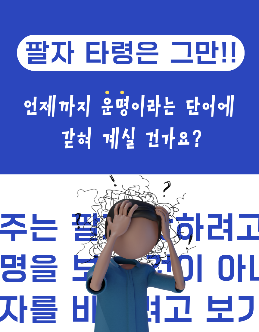사주백과 이미지