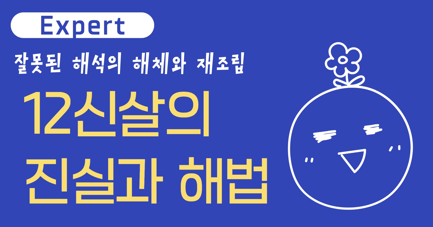 사주백과 이미지