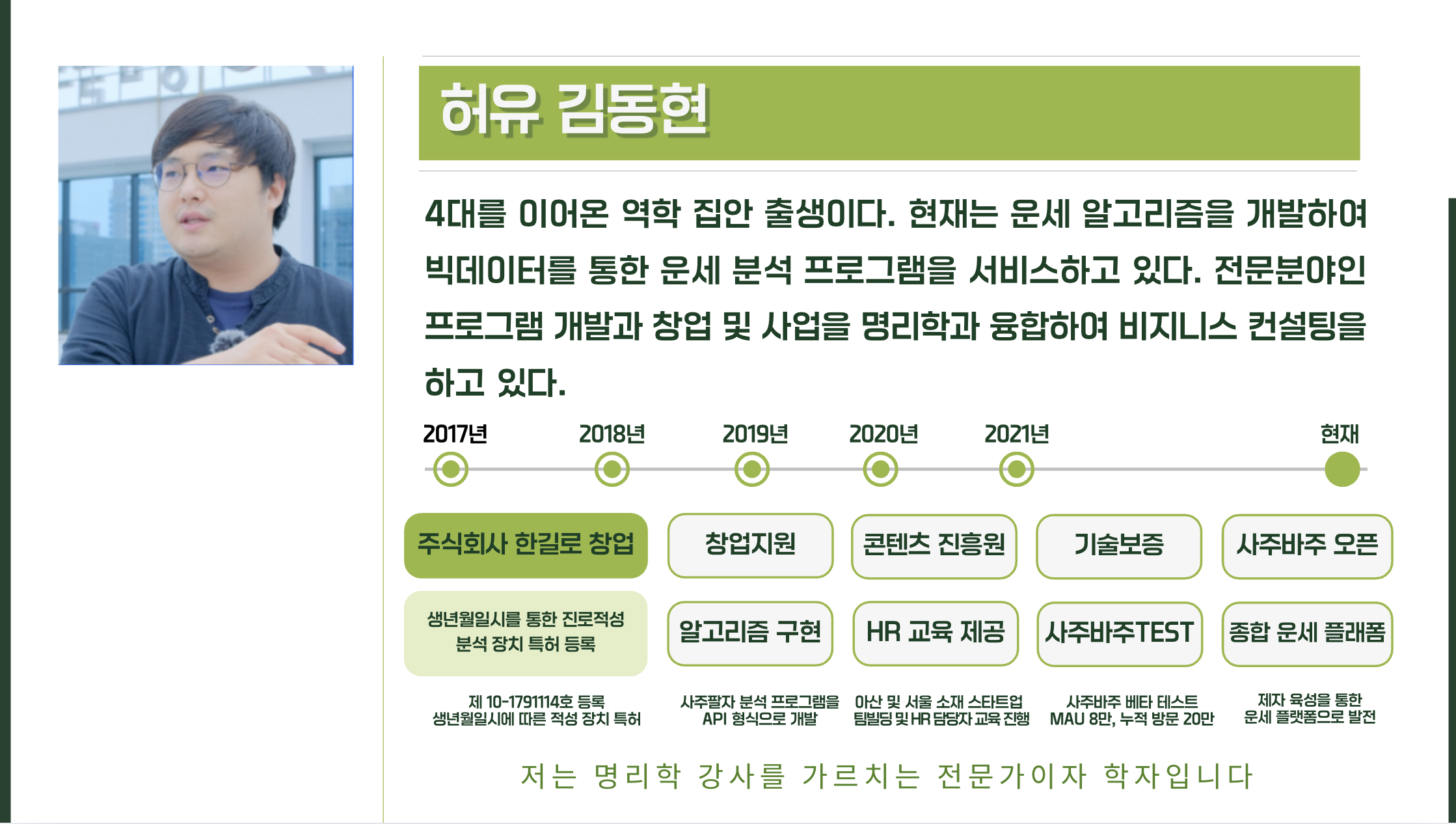 사주백과 이미지