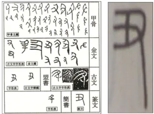 사주백과 이미지