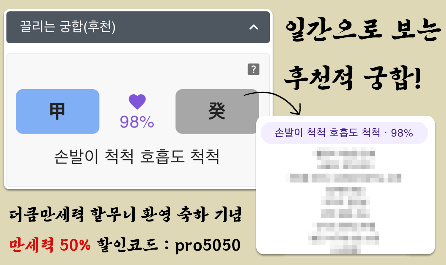 갑목과 계수, 서로를 키워주는 사랑