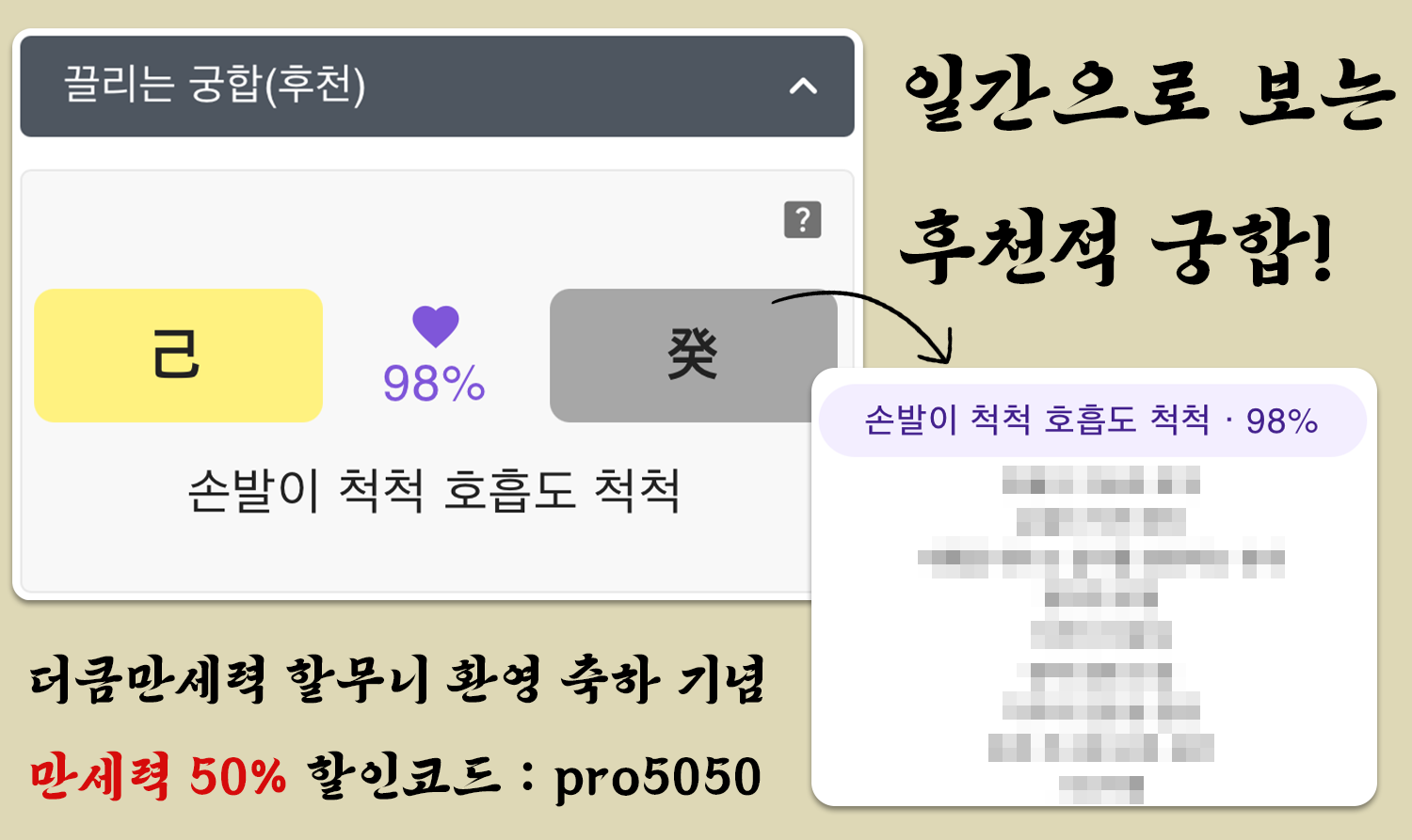 기토와 계수 궁합